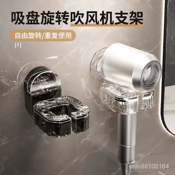 🍑優選🍑吹風機吸盤免打孔置風筒置物架衛生間浴室壁掛電吹風收納掛架支架 XY0B