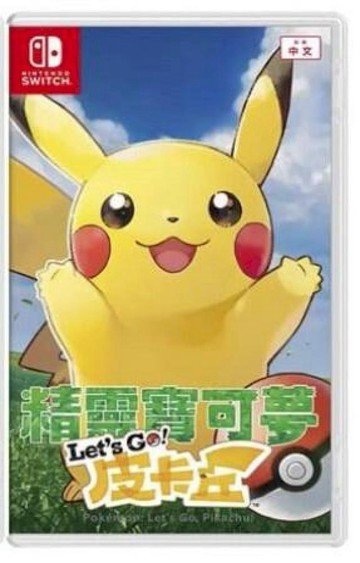 NS2｜NS 遊戲 Nintendo 任天堂 NS 精靈寶可夢 Let's Go ! 皮卡丘 中英日文版