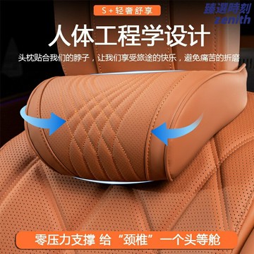 【記憶棉護頸】汽車頭枕 腰靠 護頸枕 座椅靠枕 車用枕頭 慢回彈記憶棉 主駕駛專用 四季通用 緩解駕駛疲勞