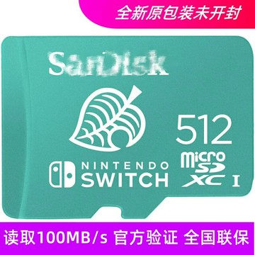 特價優惠 適用512gTF卡 Switch 任天堂游戲內存卡高速游戲機擴展卡128
