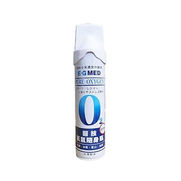來而康 E-GMED 醫技 高濃度 氧氣隨身瓶 O2氧氣瓶 9000cc 隨身氧氣瓶 攜帶式氧氣瓶 登山 氧氣瓶 氣瓶
