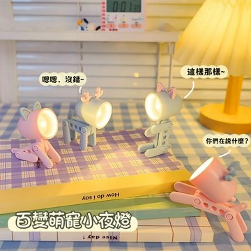 💖台灣現貨當天寄出💖 可愛迷你小夜燈 閱讀燈 學習燈 書桌燈 小檯燈 氛圍燈 小夜燈 護眼小檯燈 萌寵小夜燈 手機支架