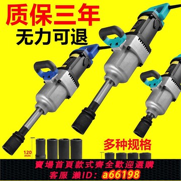 【台灣公司 可開發票】220V交流電大貨車輪胎修車充電沖擊電動扳手大扭力風炮板手電板手