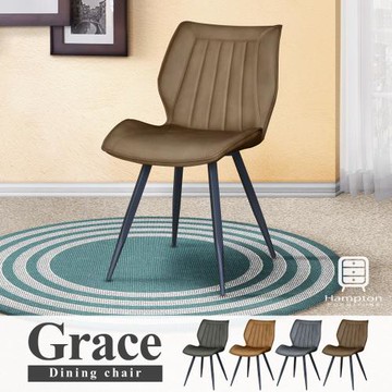 【Hampton 漢汀堡】葛瑞斯皮面餐椅-多色可選
