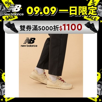 【New Balance】 NB 復古鞋_中性_卡其杏_U5742EB-D楦 574 (附雙鞋帶) (Winter著用)