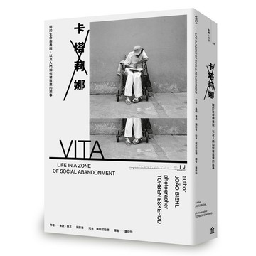 卡塔莉娜：關於生命療養院，以及人們如何被遺棄的故事