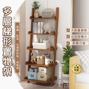 梯形置物架客廳書本收納架室內落地儲物架書架階梯式花架五層梯形靠墻置物架