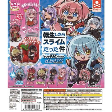 『現貨』DECORA-PIC轉生史萊姆裝飾壓克力  Standstones  扭蛋   轉蛋   【蛋樂寶】