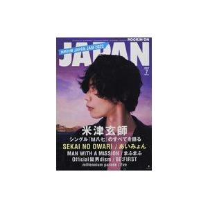 中古ロッキングオンジャパン 付録付)ROCKIN’ON JAPAN 2022年7月号 ロッキングオン ジャパン