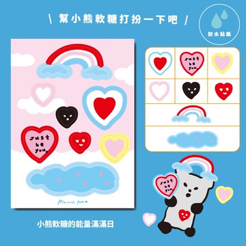 小熊軟糖道具防水貼紙 | 小熊軟糖的能量滿滿日