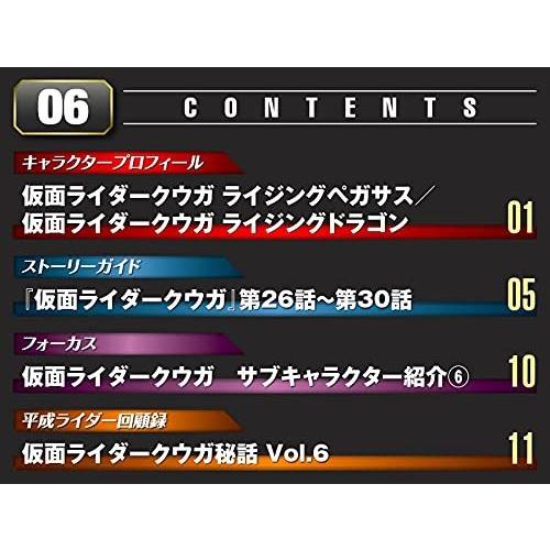 仮面ライダーDVDコレクション平成編 6号 (仮面ライダークウガ 第26話~第30話)