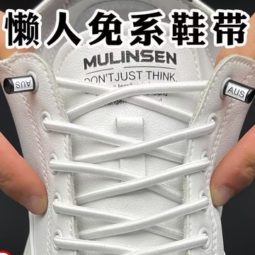 懶人鞋帶 免綁鞋帶 半圓鞋帶 圓鞋帶 懶人彈性鞋帶 彈力鞋帶 伸縮鞋帶 彈性鞋帶 鞋帶 免繫鞋帶 膠囊鞋扣 鞋帶0201