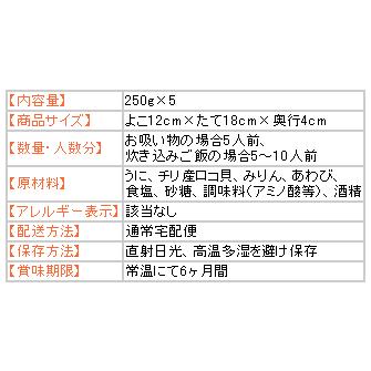 うにとあわびの いちご煮スープ スタンドパック 5個箱入り