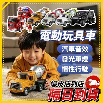 大號越野車 裝甲車 警車玩具 合金車模 汽車模型 玩具警車禮物玩具車 多功能合金消防雲梯車 可噴水 洒水車 消防員救援車