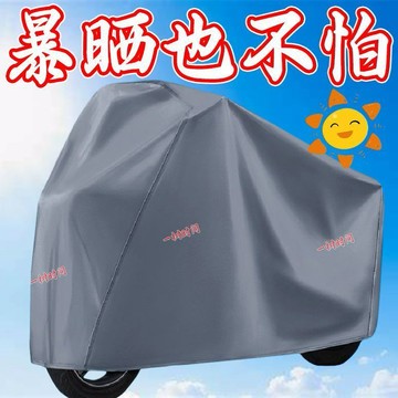 （臺灣出貨）電動車防雨罩摩託車車衣全罩遮雨通用防塵防曬耐磨防水防雨育苗袋 HWGY