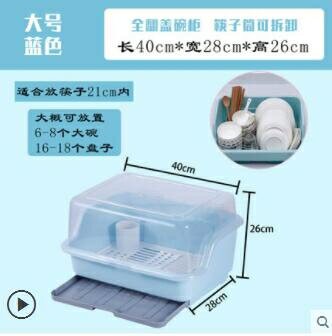 厨房收納盒 青芝堂裝碗筷收納盒放碗瀝水架廚房收納箱帶蓋家用置物架塑料碗櫃ATF
