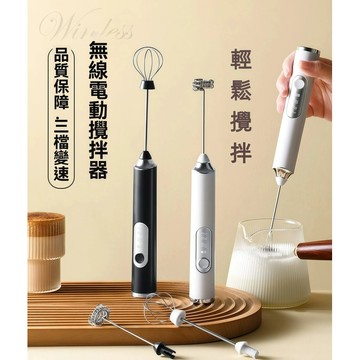 台灣現貨🔥【電動奶泡機】咖啡打泡器  打泡機  手持小型自動撹拌棒 奶油打發器 家用打蛋器 無線電動撹拌器 打奶泡器