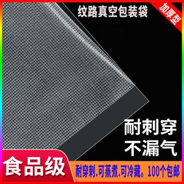 青葉真空袋圓點紋路食品抽真空包裝袋紋路保鮮袋機包裝袋塑料壓縮