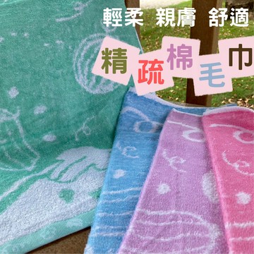 偉榮毛巾｜精梳棉毛巾 洗臉毛巾  台灣毛巾 純棉毛巾 大毛巾 擦頭髮毛巾 吸水毛巾 薄毛巾
