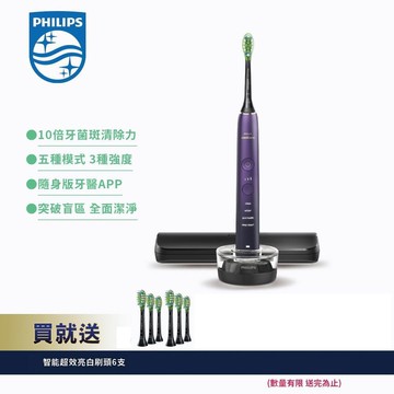 【Philips 飛利浦】DiamondClean亮白隨行智能鑽石音波電動牙刷-紫鑽 HX9911/69