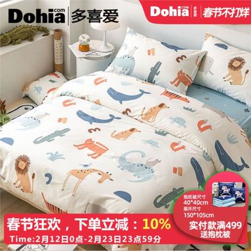 多喜愛兒童卡通四件套男孩全棉純棉床上用品1.2/1.5/1.8m飛機圖案