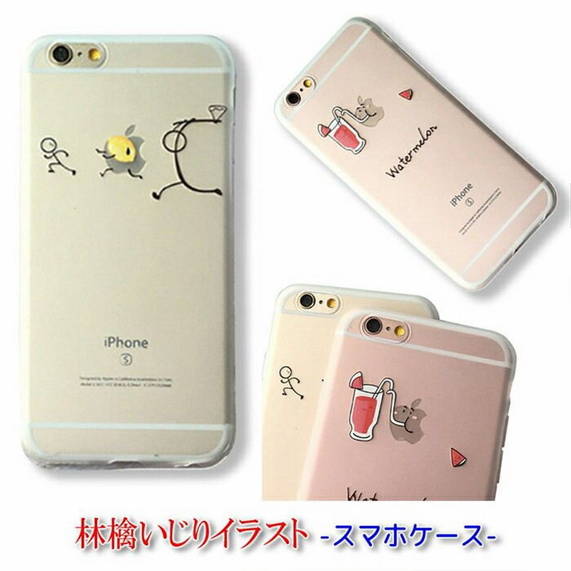 おまけ付き Iphone Xr Xsmax X Xs 7 7plus 8 8plus Iphoneケース 林檎マーク イラスト 極薄 超スリム 面白い 擬人化ケース Tpu 背面ケース スマホケース 通販 Lineポイント最大1 0 Get Lineショッピング