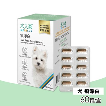 【木入森】犬寶痕淨白 60顆/盒