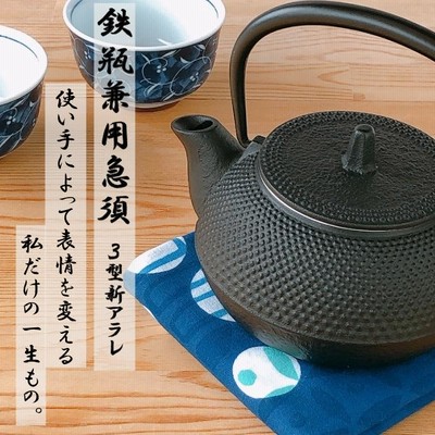 IWACHU 鉄瓶兼用 急須３型新アラレ 南部鉄器 岩鋳 Iwachu 鉄瓶兼用急須3型 新アラレ※ラッピング不可