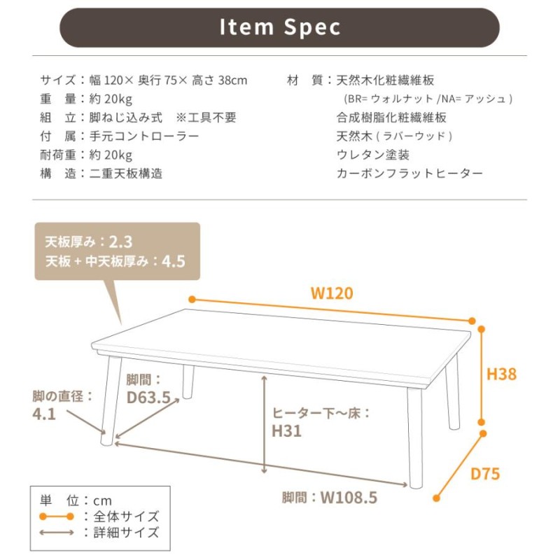 こたつ テーブル 長方形 120cm おしゃれ 北欧 大きめ カーボンフラットヒーター シンプル 遠赤外線 オールシーズン 丸脚 こたつテーブル  シンプル 炬燵 コタツ | LINEショッピング