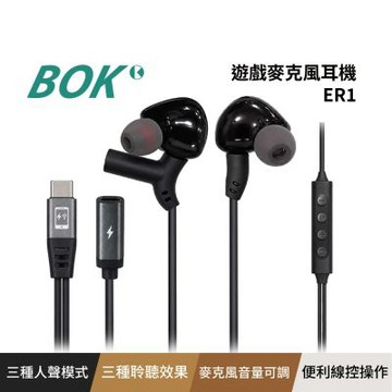 ER1 遊戲麥克風耳機