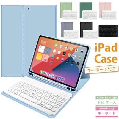 キーボード付き iPadケース iPadPro(12.9インチ)　グリーン