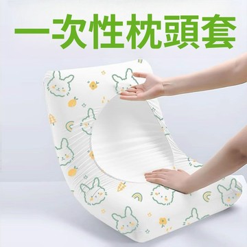 🔥臺灣發貨🔥一次性無紡布枕套 一次性枕套 拋棄式枕套 旅行枕套 頭部枕頭套 免洗枕套酒店用品免洗枕套火車臥鋪單人加厚隔臟