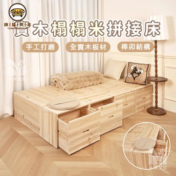 免運 附發票/特惠 【實木榻榻米拼接床 支持定製】臥室飄窗櫃 床邊櫃 置物櫃 儲物櫃 榻榻米地櫃 組閤櫃 窗臺櫃 可坐式矮地櫃 床箱工廠現貨直銷 售後保障 店長新品推薦 jj