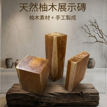 【自然屋精品】木磚 原木磚 天然柚木展示磚 柚木展示台 櫥窗陳列 原木陳列磚 原木層架擺飾 精品櫥窗展示 空間設計擺設推