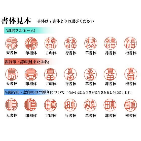 柘15mm 銀行印・認印(姓または名) 印鑑 はんこ