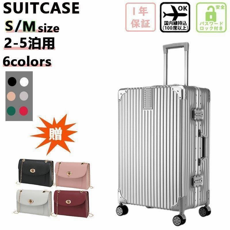 スーツケース 24インチ キャリーケース アルミフレーム おしゃれ レトロ 軽量 小型 かわいい キャリーバッグ 修学旅行 通販 Lineポイント最大get Lineショッピング
