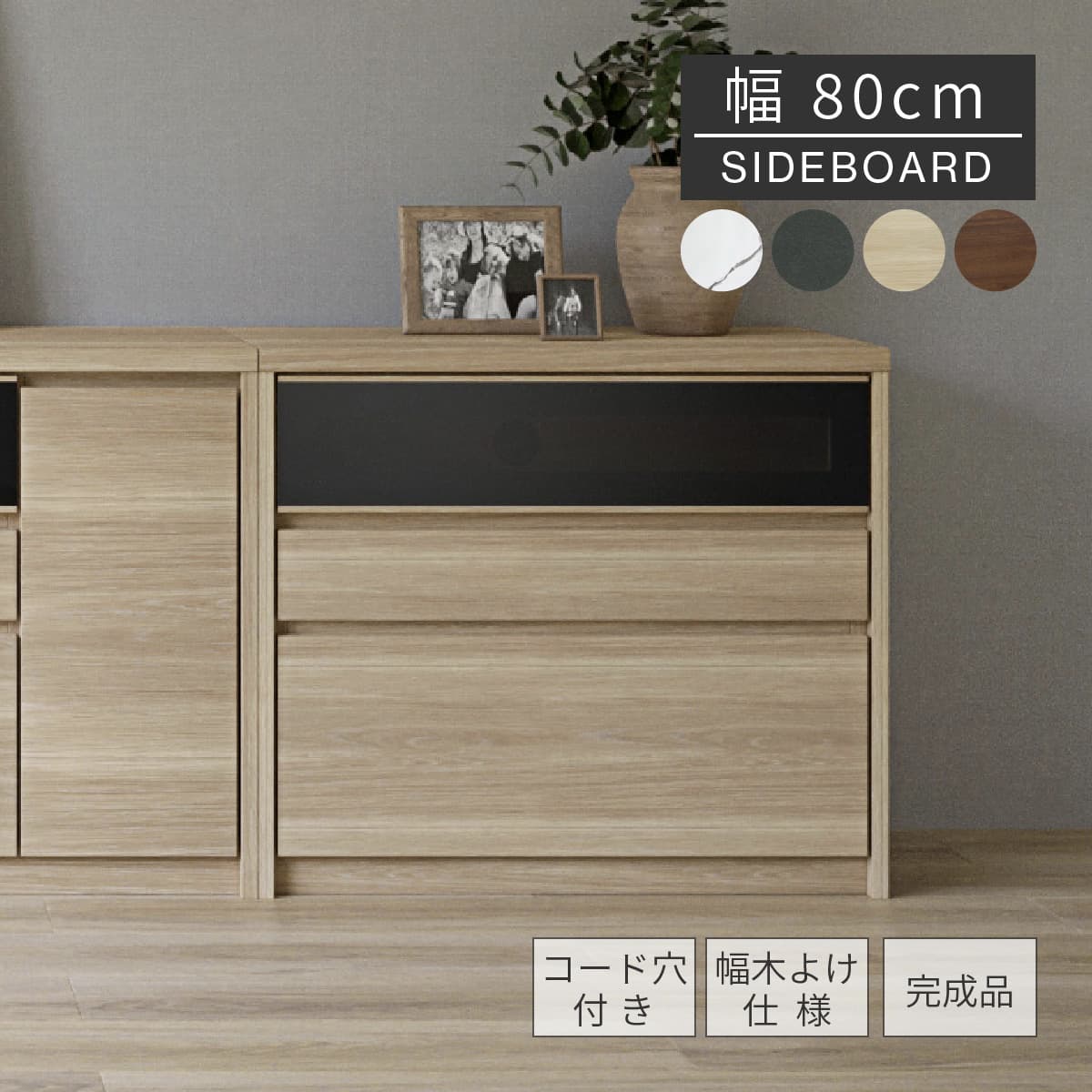 幅80/高さ70］ サイドボード 80cm キャビネット大理石調 石目柄 北欧  