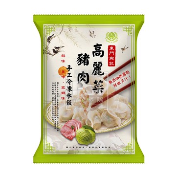 【東門興記】手工豬肉水餃_高麗菜(650g/包)