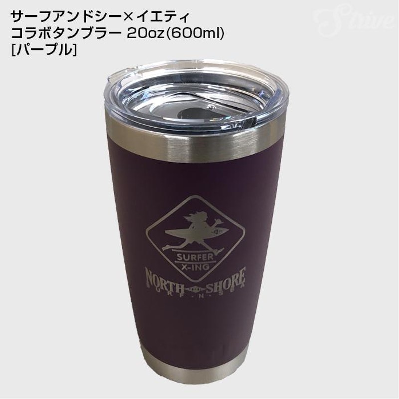 YETI イエティ タンブラー 20oz マグネット サーフアンドシー コラボ ハワイアン ハワイ 蓋つき カップ アウトドア |  LINEブランドカタログ