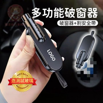【台灣庫存 訂製車標】優質鋁合金 車窗擊破器 汽車破窗器 玻璃擊破器 破窗擊破器 車用擊破器 安全帶割刀 破窗 E032