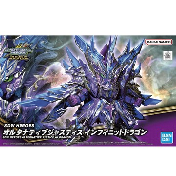 現貨 正版 BANDAI SD鋼彈世界 群英集 31 無限正義異變龍鋼彈 貨號5064264