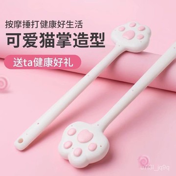 按摩錘敲打棒可愛貓掌萌硅膠按摩器敲背錘肩卡通拍打按摩捶背神器