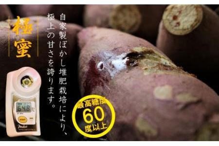 感動さつまいも500g×3パック