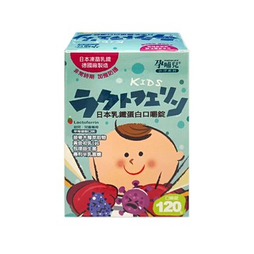 孕哺兒®小兒專用 日本乳鐵蛋白口嚼錠★衛立兒生活館★