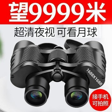 大口徑望遠鏡 超大廣角設計 觀鳥賞景 望遠鏡雙筒高倍超清夜視成人戶外專業望遠鏡找蜂
