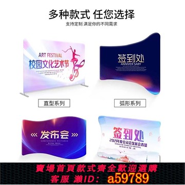 【台灣公司 可打統編】快幕秀展架加厚落地式拉網廣告物料展會直播背景板簽名簽到墻定制