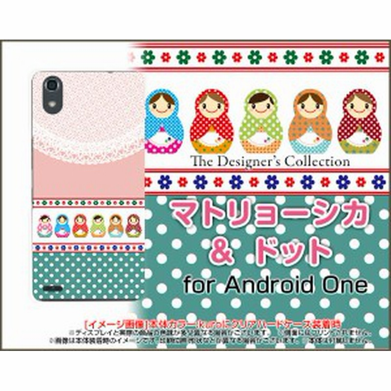 スマホ カバー Android One X3 Y Mobile 格安スマホ イラスト かわいい おしゃれ ユニーク 特価 Andx3 Nnu 002 054 通販 Lineポイント最大1 0 Get Lineショッピング