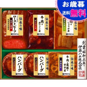 お歳暮伊藤ハム 伝承の味ギフト お歳暮 伊藤ハム お歳暮 お年賀 冬ギフト(ＧＭＡ－４５)