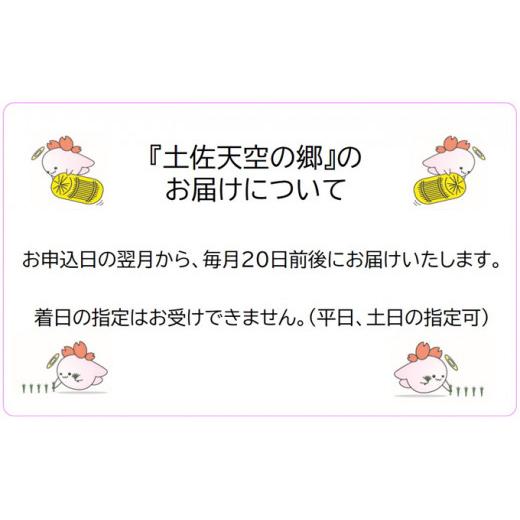 ふるさと納税 高知県 本山町 ★令和5年産★2010年・2016年 お米日本一コンテスト inしずおか 特別最高金賞受賞土佐天空の郷　にこまる　5kg　毎月お届け全3回