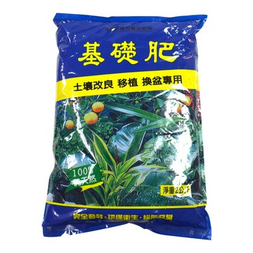 i02基礎肥 2公斤 有機肥料 培養土 肥料 有機肥